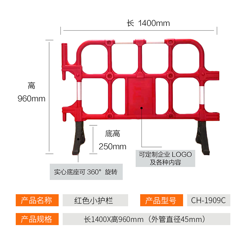 4-红色小护栏.jpg